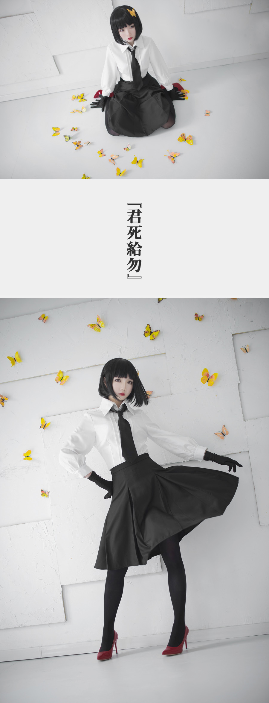 Star's Delay to December 22, Coser Hoshilly BCY Collection 9(27)